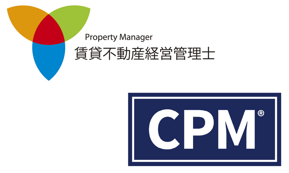 賃貸住宅管理士・米国不動産経営管理士が在籍